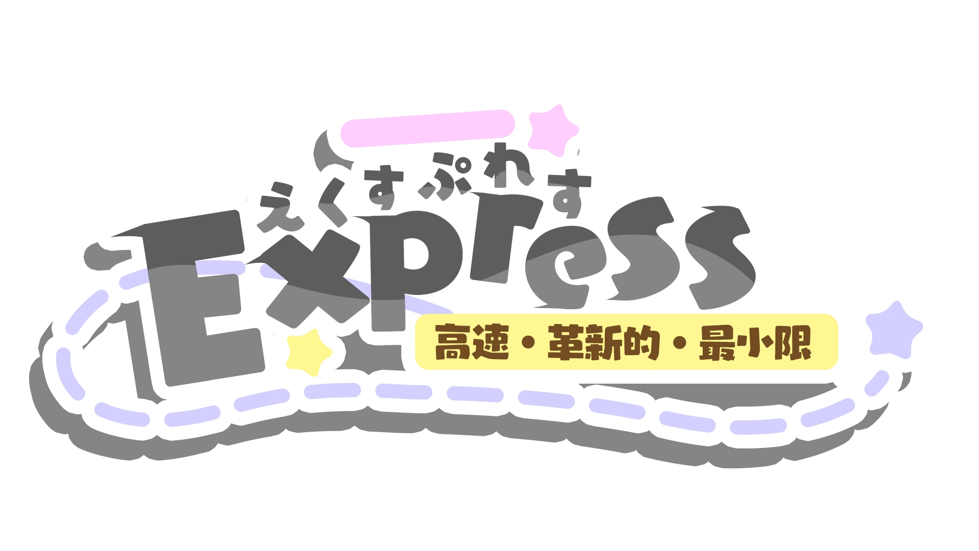 Express.js kawaii logo