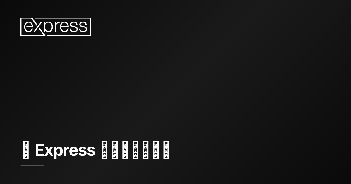 Serving static files in Express · Express.js